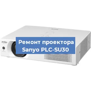 Замена поляризатора на проекторе Sanyo PLC-SU30 в Санкт-Петербурге